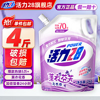 Power28 活力28 去漬去污持久留香洗衣液2kg