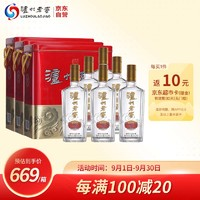 瀘州老窖 精制頭曲（鐵盒）52度濃香型白酒 500ml*6瓶 婚宴喜酒禮盒裝整箱