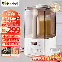 Bear 小熊 低音降噪破壁機(jī) 1.5L家用豆?jié){機(jī) 預(yù)約多功能全自動(dòng)米糊機(jī) 五谷雜糧料理機(jī)榨汁PBJ-F01G1