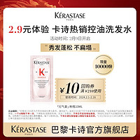 KéRASTASE 卡詩(shī) 元?dú)饨窗l(fā)水 10ml