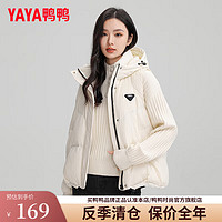 YAYA 鴨鴨羽絨服 鴨鴨（YAYA）羽絨馬甲女短款2024冬季新款時尚百搭休閑簡約連帽保暖羽絨馬甲XJ 白色 160/84A(M)