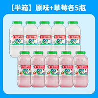 LIZIYUAN 李子園 原味草莓混搭甜牛奶乳飲料  225ml*10瓶