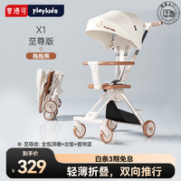 playkids 普洛可 嬰兒推車遛娃神器溜娃車