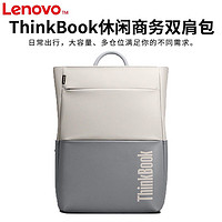 Lenovo 聯(lián)想 原裝ThinkBook時尚商務雙肩包TB530-B簡約大氣皮質(zhì)百搭大容量