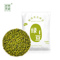 RICE PAPA FARM 米爺農(nóng)場(chǎng) 消暑良品：米爺農(nóng)場(chǎng) 綠豆 500g