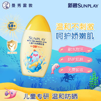 曼秀雷敦 兒童戶外防曬霜100ml 保濕防水SPF50+