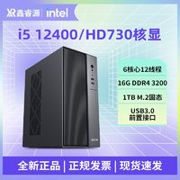 MSI 微星 英特爾I5 12400主機核顯12代家用辦公商務(wù)主機設(shè)計電腦臺式機