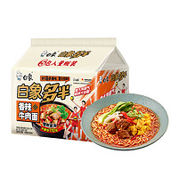 BAIXIANG 白象 方便面 白象多半香辣牛肉面131g*5袋 大面餅泡面袋裝五連包