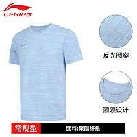 LI-NING 李寧 短袖T恤男夏新款速干輕薄透氣運(yùn)動健身休閑百搭時尚跑步上衣