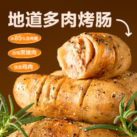 YANXUAN 網(wǎng)易嚴選 純黑豬肉烤腸 400g