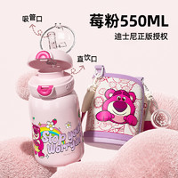 germ 格沵 迪士尼聯(lián)名 智能溫顯保溫杯 莓粉 550ml