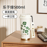 germ 格沵 保溫杯 樂于綠 500ml