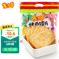 MIDUOQI 米多奇 烤饃片饅頭片休閑充饑零食早餐餅干多口味 40g*10包