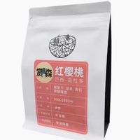 賞森 紅櫻桃半日曬手沖咖啡豆巴西咖啡豆100g