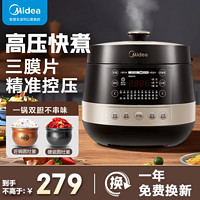 Midea 美的 MY-YL50E310 電壓力鍋 4.8L 高壓鍋一鍵排氣雙內(nèi)膽球釜電飯煲