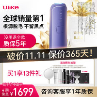 Ulike 藍(lán)寶石冰點(diǎn)脫毛儀Air3水晶紫激光剃女士身體家用脫毛儀 情人節(jié)禮物送女友