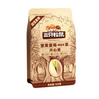 三只松鼠 腰果 500g 量販裝