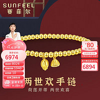 SUNFEEL 賽菲爾 七夕 黃金手鏈女足金999.9光珠蓮蓬兩世歡手串 彈力繩 約10.50克