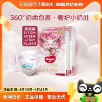 HUGGIES 好奇 皇家御褲紙尿褲小龍褲 紙尿褲 L碼 76片