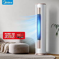 Midea 美的 空調(diào)柜機(jī) 風(fēng)酷 新一級(jí)能效 全直流變頻 冷暖兩用 省電客廳圓柱立式落地式客廳靜音