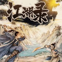 STEAM 蒸汽 《江湖錄》 國區(qū)激活碼 標(biāo)準(zhǔn)版