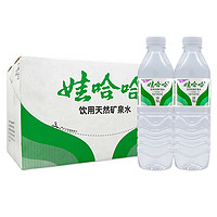 WAHAHA 娃哈哈 飲用天然礦泉水596ml*24瓶