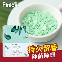 Finice 范耐斯 護衣留香珠洗衣留香護理持久清香 草木清香 200g