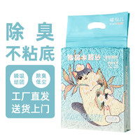 喵仙兒 木薯混合貓砂珍珠強結(jié)團高效除臭吸水貓咪用品2.4Kg