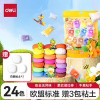 deli 得力 24色加贈3袋超輕粘土  YC185-24