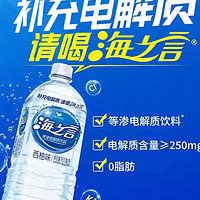 統(tǒng)一 海之言飲料西柚味900ml*4/8瓶天然海鹽電解質(zhì)飲料