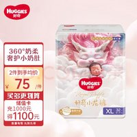 HUGGIES 好奇 皇家御褲 紙尿褲S56(4-8kg)