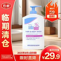 sebamed 施巴 嬰兒倍護洗發(fā)沐浴洗發(fā)水沐浴露二合一400ml