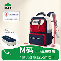 kocotree kk樹 兒童超輕減負(fù)書包 1一3 學(xué)士藍(lán)M 2.0+筆袋