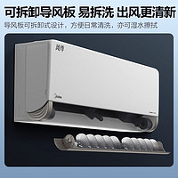 Midea 美的 風(fēng)尊系列 KFR-35GW/N8MXC1A 新一級(jí)能效 壁掛式空調(diào) 大1.5匹 旗艦版