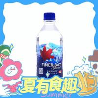 FINER BAY glacial 芬尼灣冰川 飲用天然水500ml*12瓶 整箱弱堿性小瓶礦泉水 (12瓶/箱)