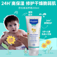 Mustela 妙思樂 兒童滋潤面霜 200ml