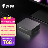 天鋇 N-box迷你主機 英特爾12代新品N100口袋mini整機 辦公家用電腦商用臺式機多屏4K異顯游戲微型盒子