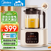 Midea 美的 MJ-PB40ST11家用破壁機(jī)1.2升