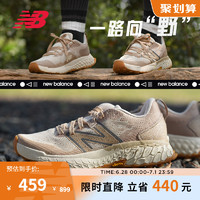 new balance NB官方HIERRO專業(yè)減震戶外越野Vibarm底徒步登山男女款跑步鞋