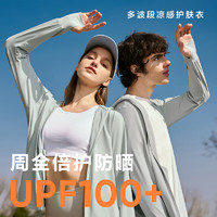 YANXUAN 網(wǎng)易嚴(yán)選 UPF100+冰皮pro多波段防曬衣