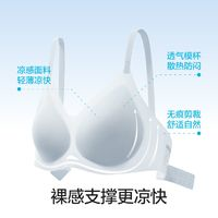 Bananain 蕉內(nèi) 涼皮軟支撐502A無痕美背內(nèi)衣女薄款文胸?zé)o鋼圈