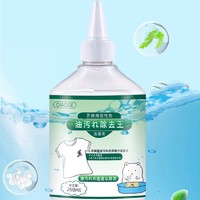 俏歌 活性酶衣物去油劑 260ml*5瓶