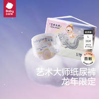 babycare 龍褲 紙尿褲 L36片