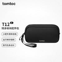 tomtoc 數(shù)碼收納包數(shù)據(jù)線充電器電源配件收納包旅行便攜防潑水工具包T12 經(jīng)典黑 S號