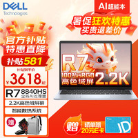 DELL 戴爾 靈越14Pro 5445 2024新品靈龍銳龍版 16GB DDR5內(nèi)存