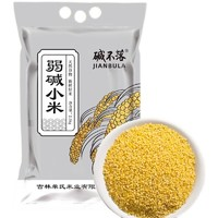 jianbula 堿不落 東北小米 2.5kg