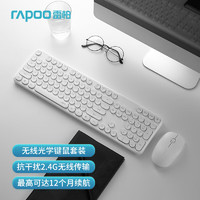 RAPOO 雷柏 X260S 無線鍵鼠套裝