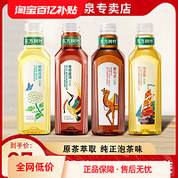 NONGFU SPRING 農(nóng)夫山泉 東方樹葉900ml*6瓶無糖飲料整箱茉莉花茶青柑普洱特價(jià)