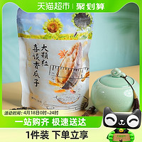 喜談 焦糖瓜子大顆粒 500g