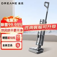 dreame 追覓 洗地機(jī)家用除菌烘干貼邊吸洗拖拖地機(jī)擦地機(jī)